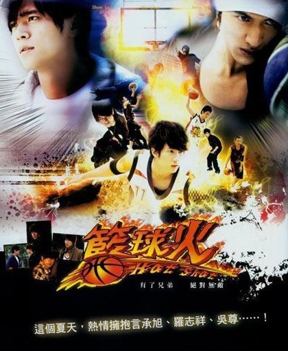 Download Film Hot Shot Taiwan